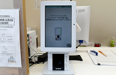 オンライン資格確認に対応しております