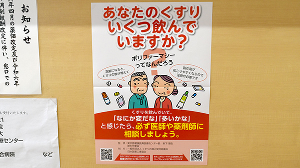 患者さまからの相談を受付しております。