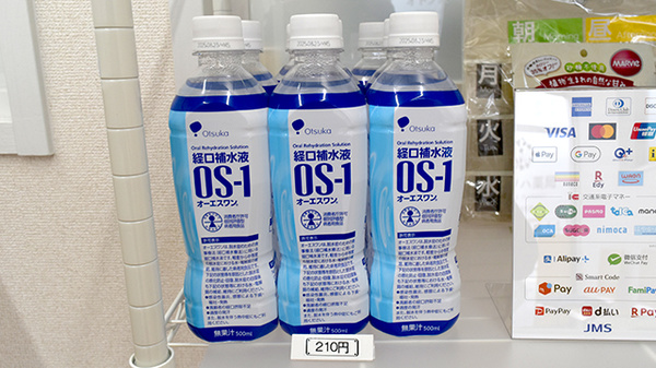 経口補水液の販売もしております