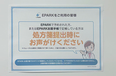 処方せんネット予約に対応している店舗です。
