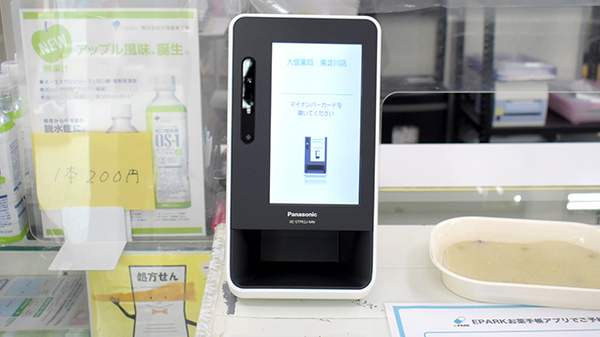 オンライン資格確認端末を導入しております。