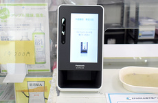 オンライン資格確認端末を導入しております。