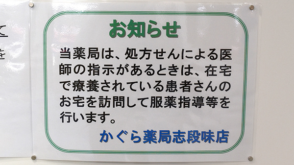 在宅訪問対応も可能です