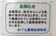 在宅訪問対応も可能です