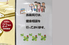 健康相談を承っております