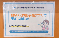 電子お薬手帳に対応しております。