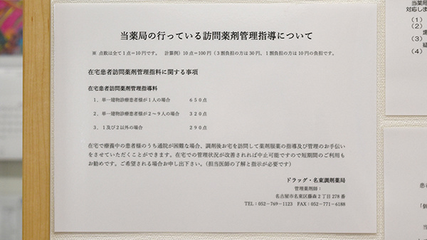 在宅訪問対応をすることもできます。