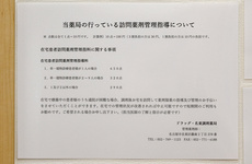 在宅訪問対応をすることもできます。
