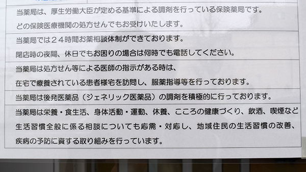 ジェネリック医薬品への切替えに対応しております。