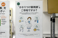 かかりつけ薬局としてご利用いただけます