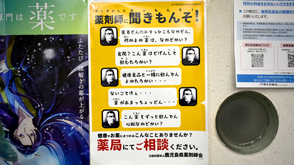 健康に関するご相談を受け付けております