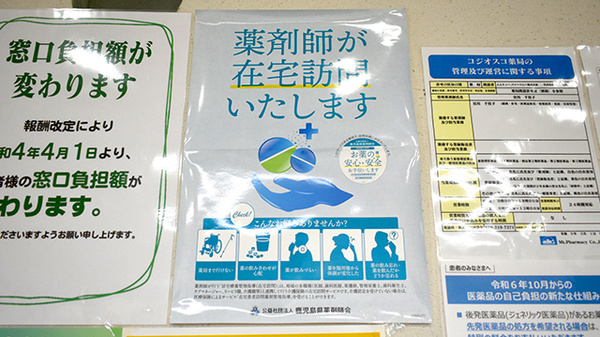 在宅訪問対応をすることもできます