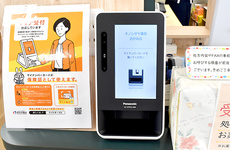 オンライン資格確認端末を導入しております。