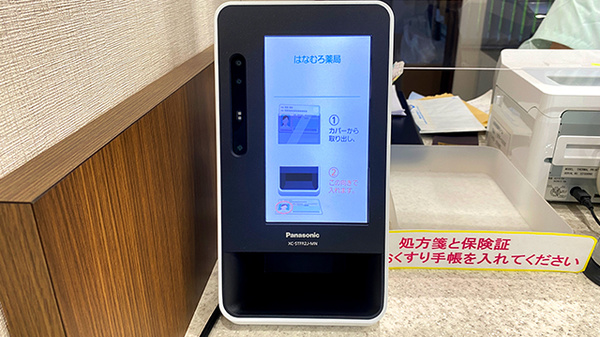 オンライン資格確認端末を導入しております