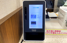 オンライン資格確認端末を導入しております