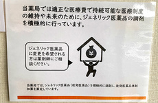 ジェネリック医薬品への切替えに対応することができます
