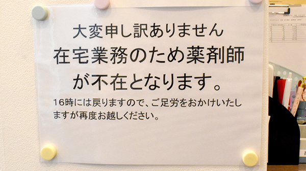 在宅訪問対応をすることもできます。