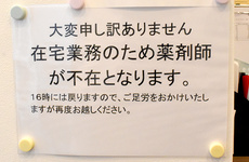 在宅訪問対応をすることもできます。