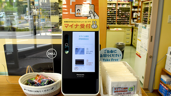 オンライン資格確認に対応しております。