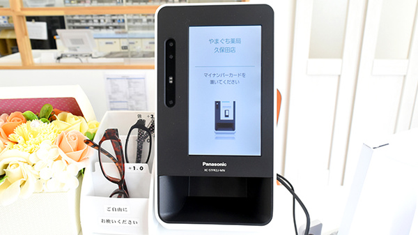 オンライン資格端末を導入しております