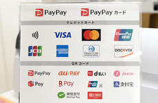各種キャッシュレス決済に対応しています
