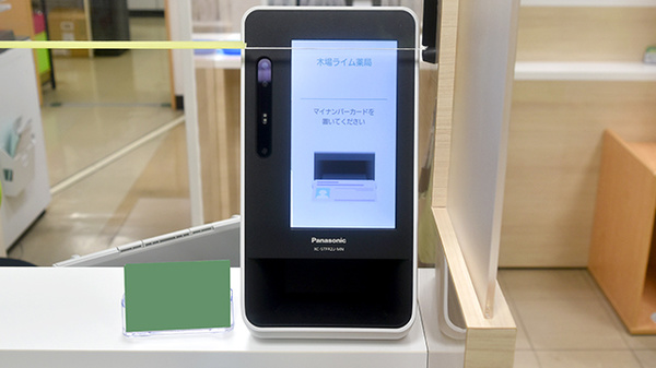 オンライン資格確認端末を導入しております