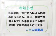 在宅訪問に対応しております
