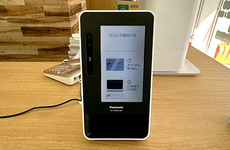 オンライン資格確認端末を導入しております。