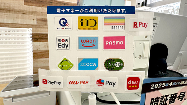 各種キャッシュレス決済に対応しております。