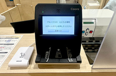 オンライン資格確認端末を導入しております。																		