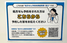 処方せんのネット受付に対応しております。																			