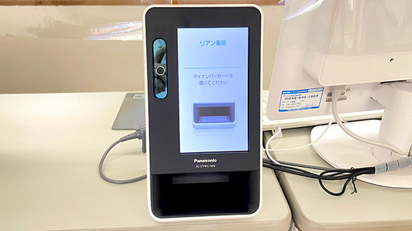 オンライン資格確認端末を導入しております