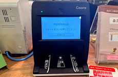 オンライン資格確認に対応しております