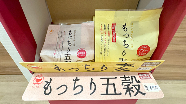 健康食品の取り扱いもございます