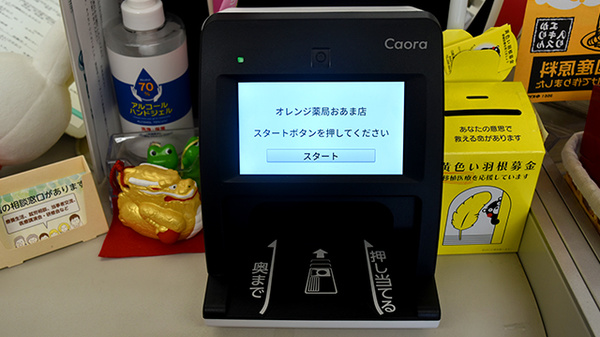 オンライン資格確認に対応しております