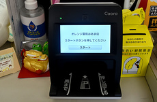 オンライン資格確認に対応しております