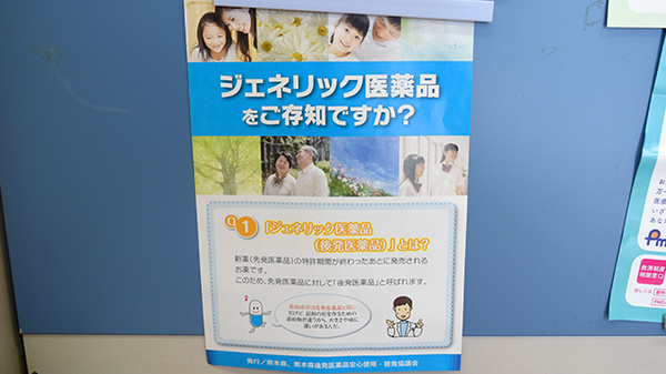 ジェネリック医薬品への切替えも相談いただくことができます