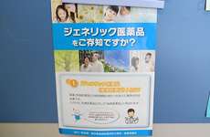 ジェネリック医薬品への切替えも相談いただくことができます