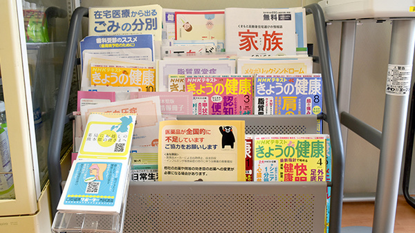 健康促進に役立てられる冊子がございます