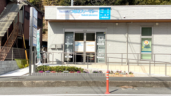 土曜・日曜も営業している薬局です