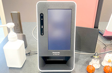 オンライン資格確認を導入しております