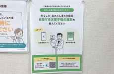 電子お薬手帳に対応しております