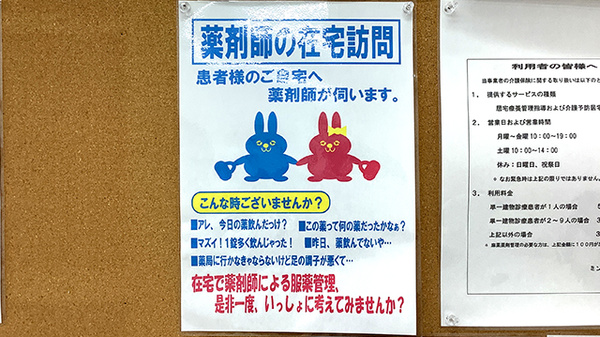 在宅訪問に対応しております