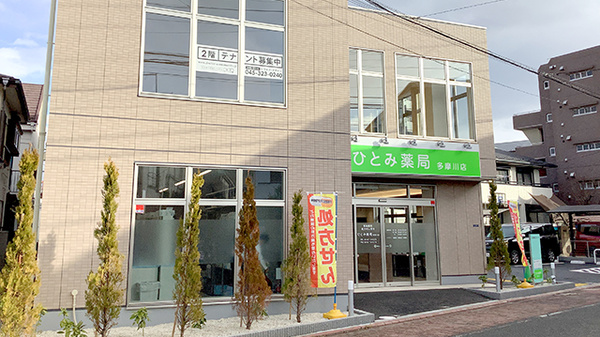 駅から徒歩4分ほどの距離にある薬局です