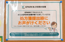 処方せんのネット予約がご利用いただけます。