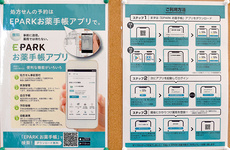 電子お薬手帳に対応しております。