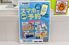 電子お薬手帳に対応しております