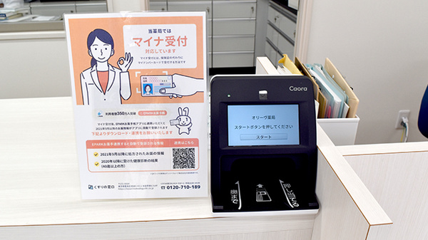 オンライン資格認証をご利用いただけます。