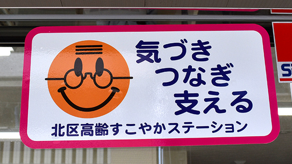 高齢者の方々が安心して生活するお手伝いをいたします