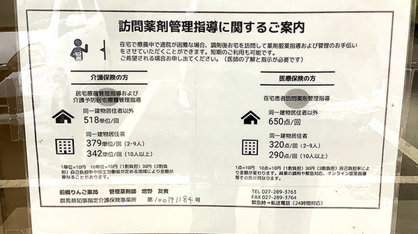 在宅訪問に対応しております